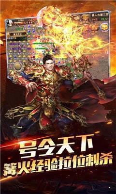热血传奇私服怎么告 热血传奇私服怎么告