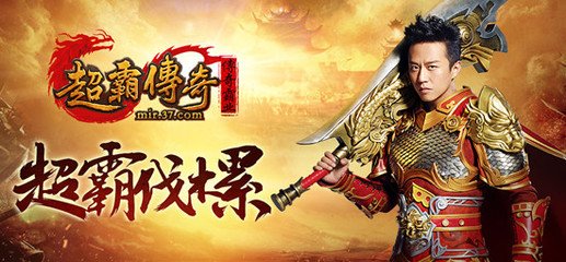 有没有个热血传奇私服不变态的 有没有个热血传奇私服不变态的