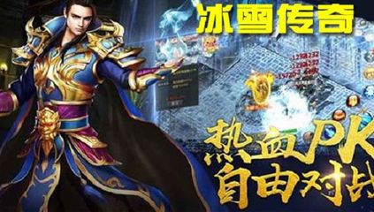 热血传奇私服无补丁版(热血传奇私服补丁专区) 热血传奇私服无补丁版(热血传奇私服补丁专区)