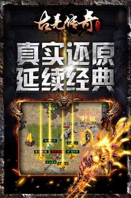 热血传奇私服怎么告 热血传奇私服怎么告